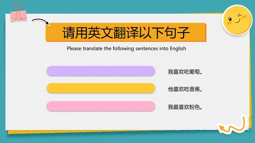 简约绿色中小学英语课教学课件PPT