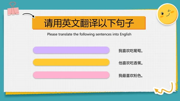 简约绿色中小学英语课教学课件PPT