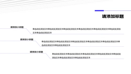 蓝白简约风研究生复试自我介绍