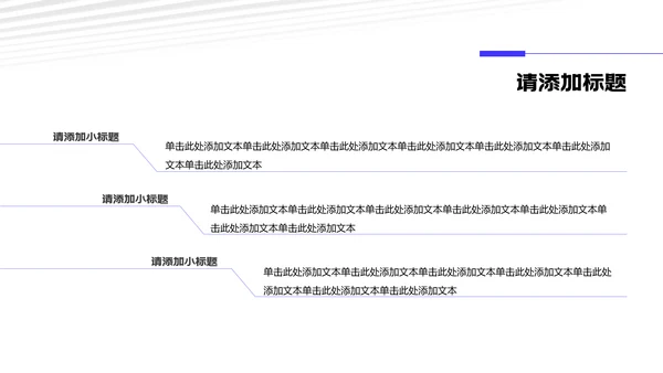蓝白简约风研究生复试自我介绍