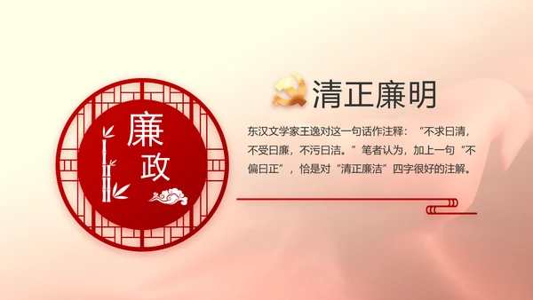 中国梦我的梦我的中国梦动态PPT模板