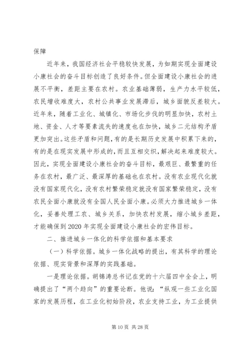 城乡建设调研报告.docx