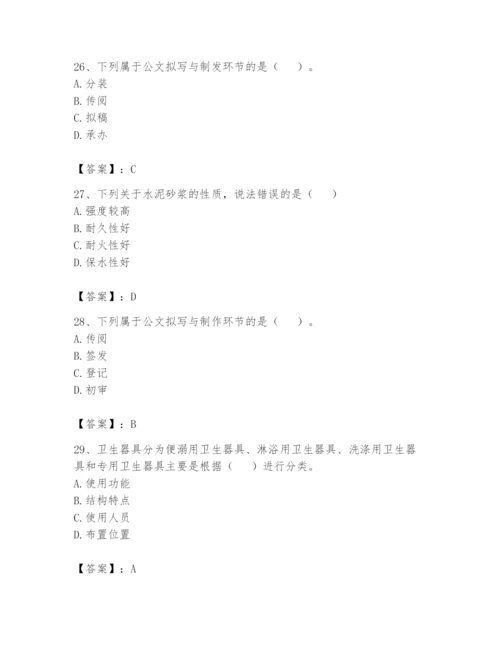 资料员之资料员基础知识题库附答案【巩固】.docx