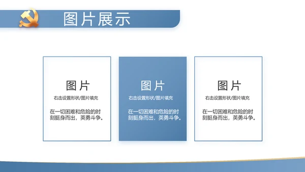 蓝色简约大气党支部工作专题PPT动态模板