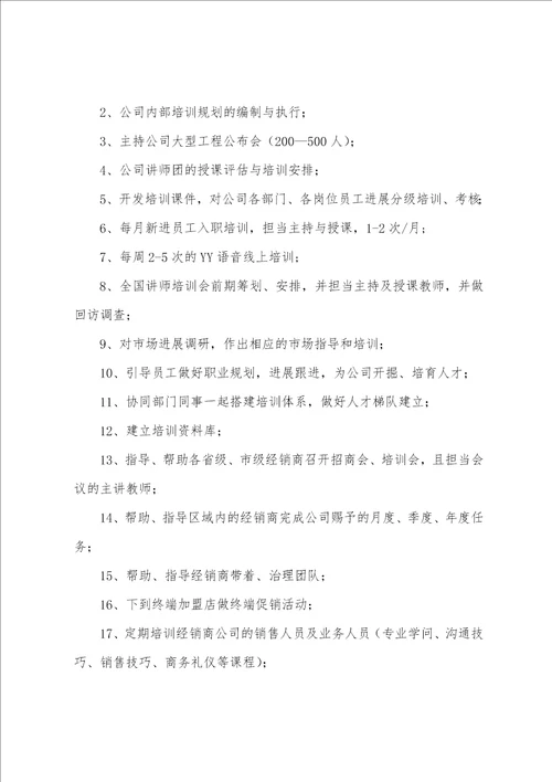 商学院集中实习指导教师职责