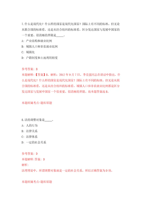 2022年四川矿产机电技师学院招考聘用图书管理员自我检测模拟卷含答案解析3