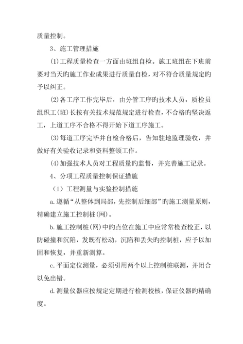 TLC综合施工组织设计上报甲方.docx