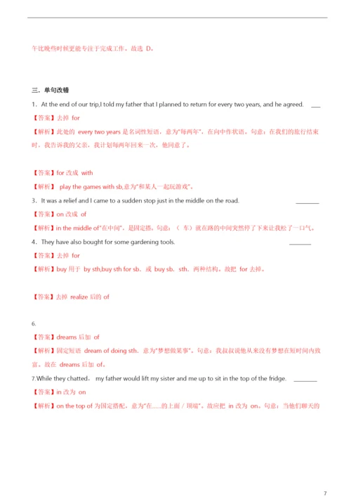 2021年高考英语必考点全梳理专题4-介词(高效演练).docx