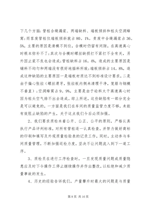 房管局XX年工作计划 (2).docx