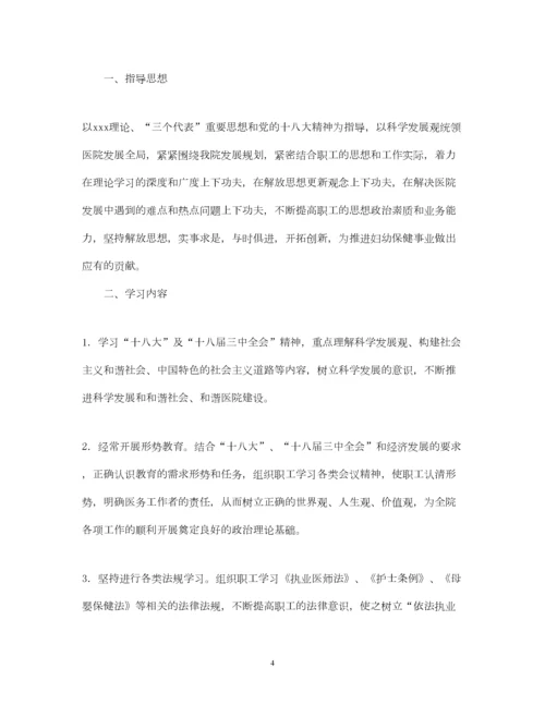 2022卫生院业务学习计划.docx