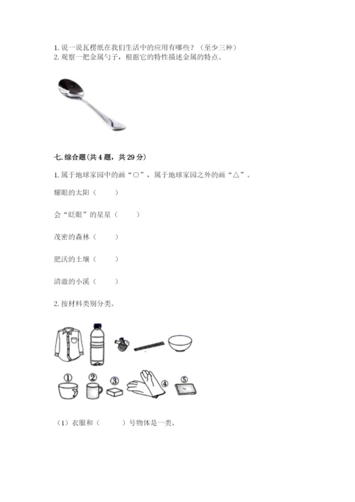 教科版科学二年级上册期末考试试卷（培优a卷）.docx