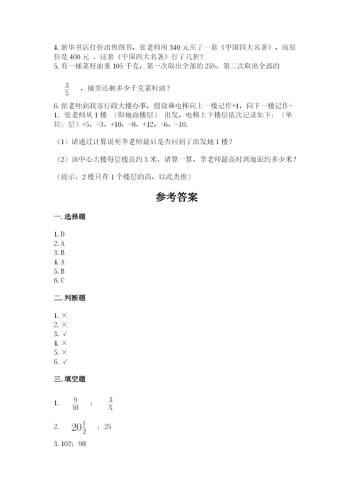 深圳市小升初数学测试卷必考题.docx