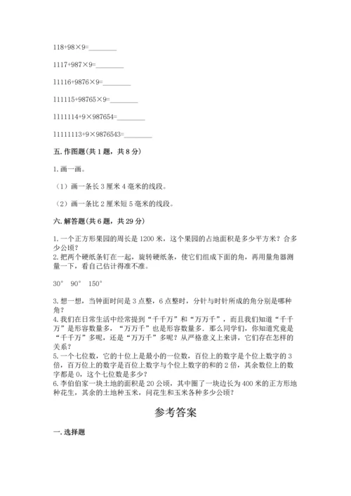 人教版四年级上册数学期中测试卷（全优）word版.docx