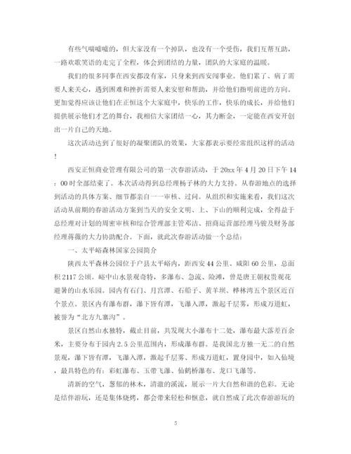 精编之公司社团活动总结范文3篇.docx