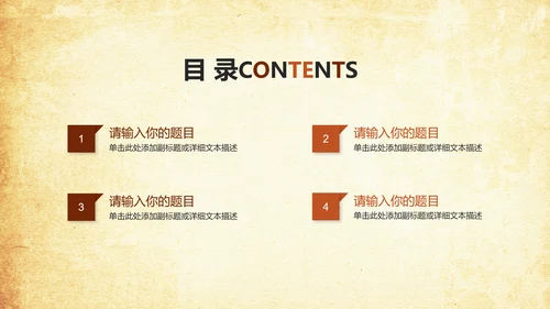 健康养生足疗足底按摩ppt模板