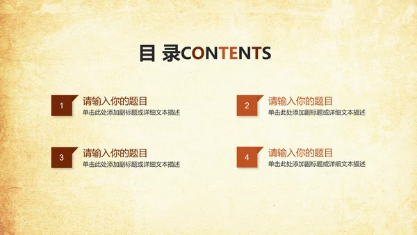 健康养生足疗足底按摩ppt模板