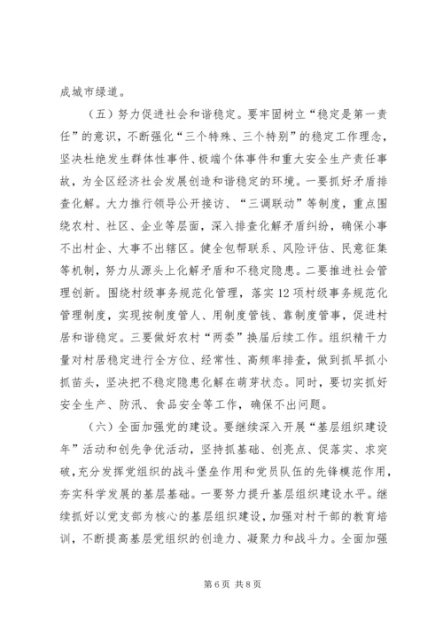 区委解放思想活动意见.docx