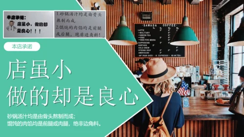企业文化迷思公司员工培训展示通用PPT模板