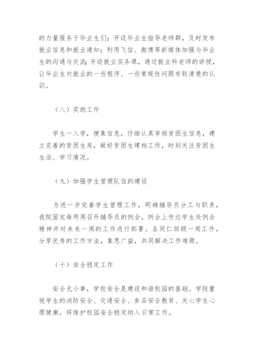 抓学校党支部基层党建工作述职报告2022(精选6篇).docx
