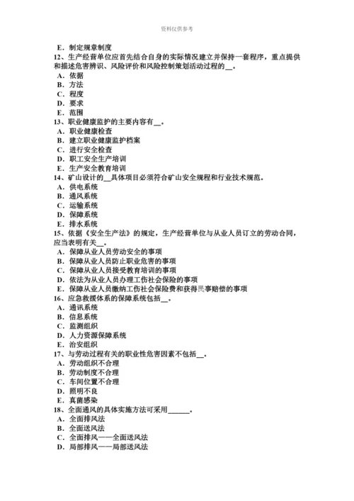 下半年云南省安全工程师安全生产法举报模拟试题.docx