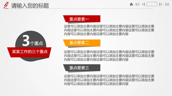 审计局项目研究调查财务分析报告通用PPT模版