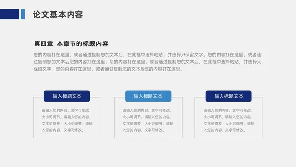 蓝色简约风毕业论文答辩PPT模板毕业答辩1