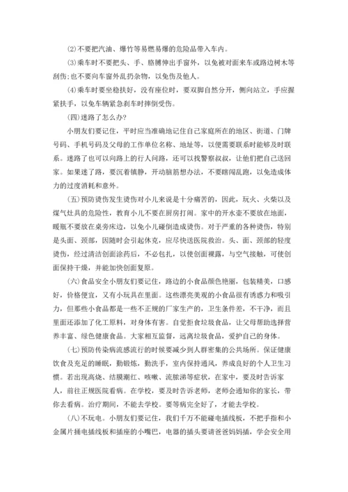 观摩幼儿园计算组主题活动方案5篇.docx