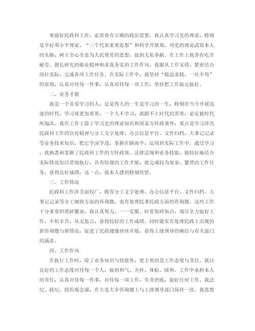 精编之事业单位年终参考总结范文5篇.docx