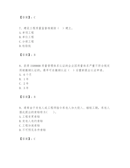 2024年一级建造师之一建建设工程项目管理题库附完整答案【各地真题】.docx