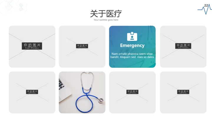 现代创意医学报告医院宣传医疗PPT模板