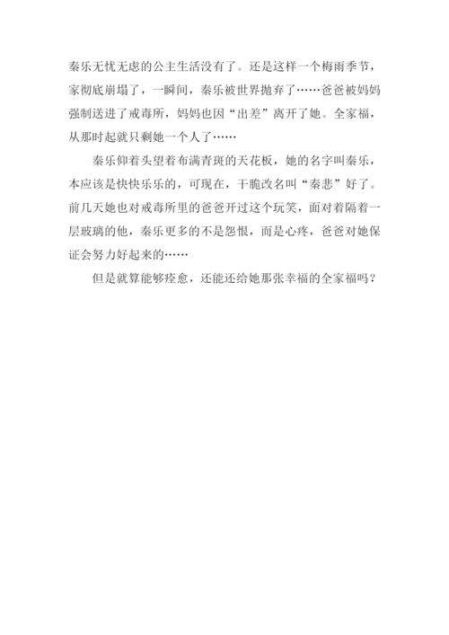 一个人的全家福作文.docx