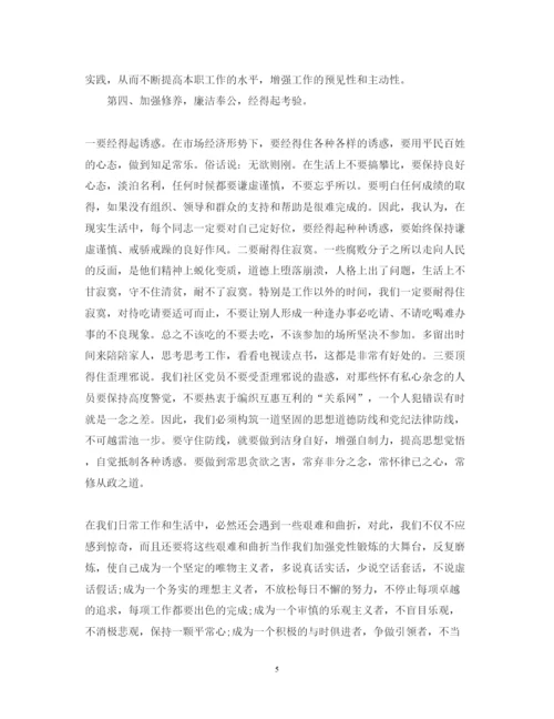 精编党课讲座学习心得体会范文.docx