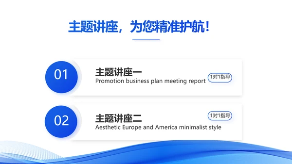 蓝色大气年终工作总结汇报动态PPT