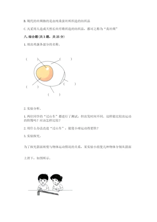 教科版三年级下册科学期末测试卷带答案（巩固）.docx