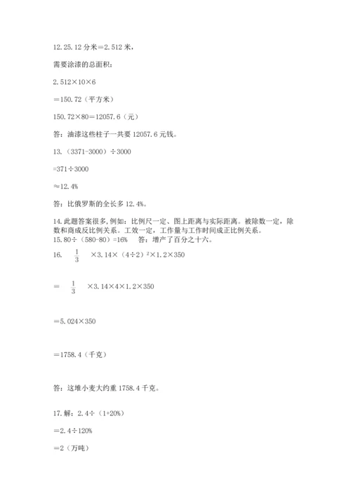 六年级小升初数学应用题50道（夺冠）word版.docx