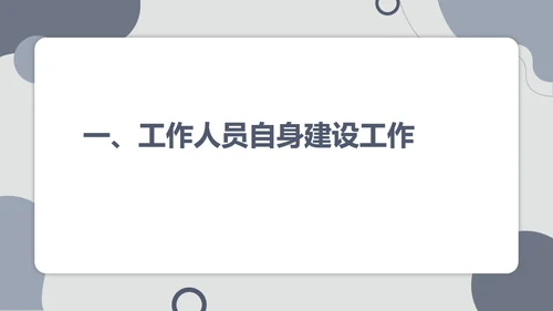 蓝色孟菲斯风行政工作总结PPT模板