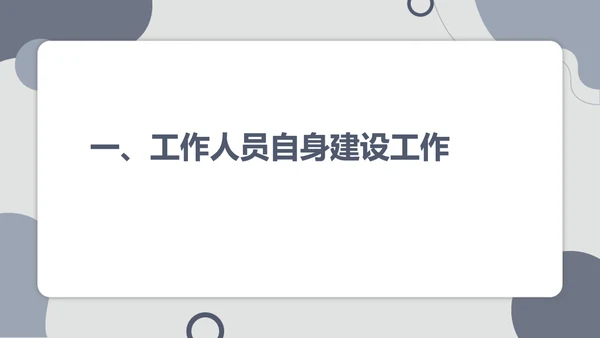 蓝色孟菲斯风行政工作总结PPT模板
