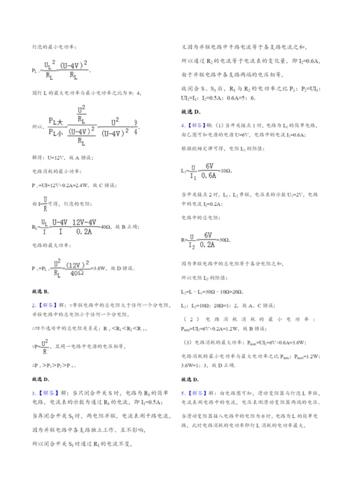 13.极值问题专项训练.docx