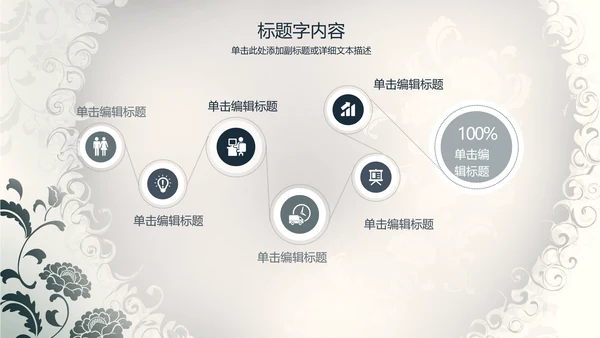 创意精美古香古色中国风ppt动态模板