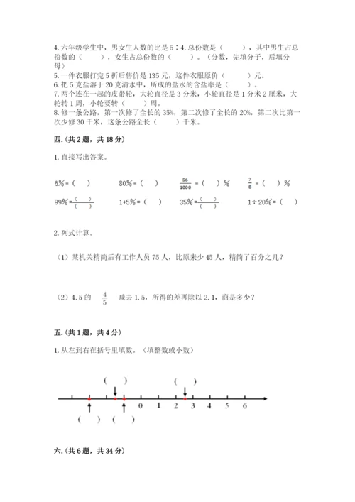 青岛版六年级数学下学期期末测试题及一套参考答案.docx