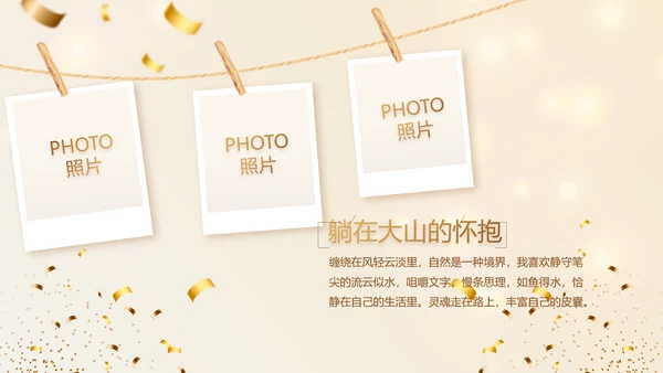 生日快乐生日派对纪念册电子相册动态PPT模板
