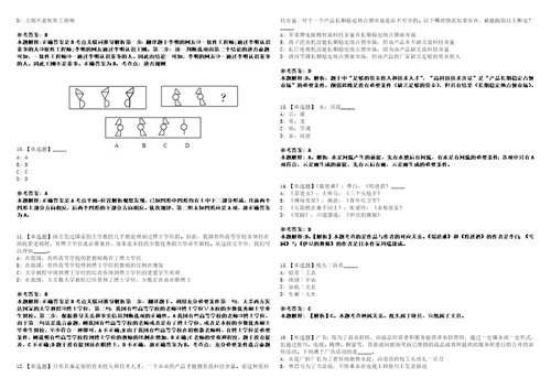 2022年09月河南安阳市文峰区政务服务和大数据管理局招考聘用考前冲刺卷壹3套合1带答案解析