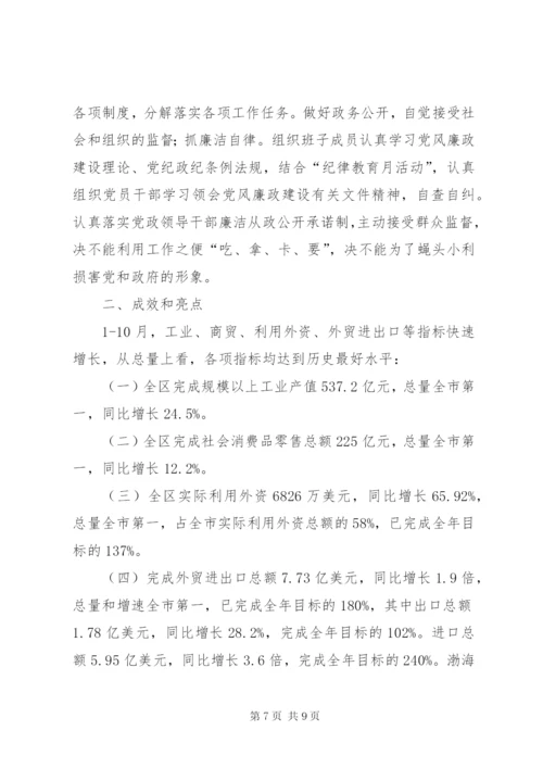 XX县区经济和信息化局某年度环境保护工作实施方案.docx