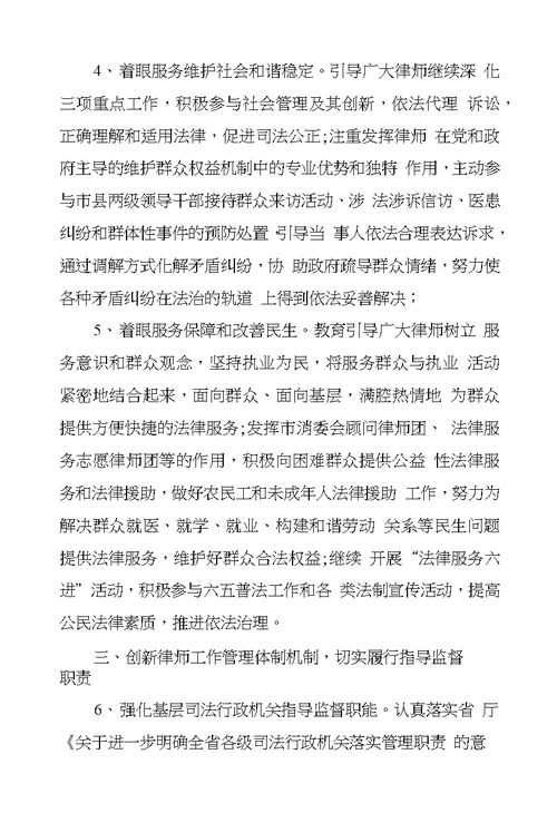 律师实习工作计划