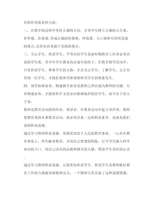 精编初中师德师风学习心得体会范文3篇.docx