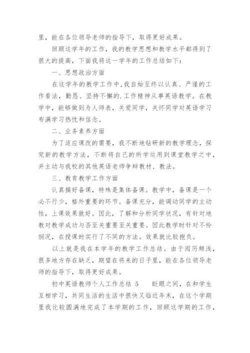 初中英语教师个人工作总结_3.docx