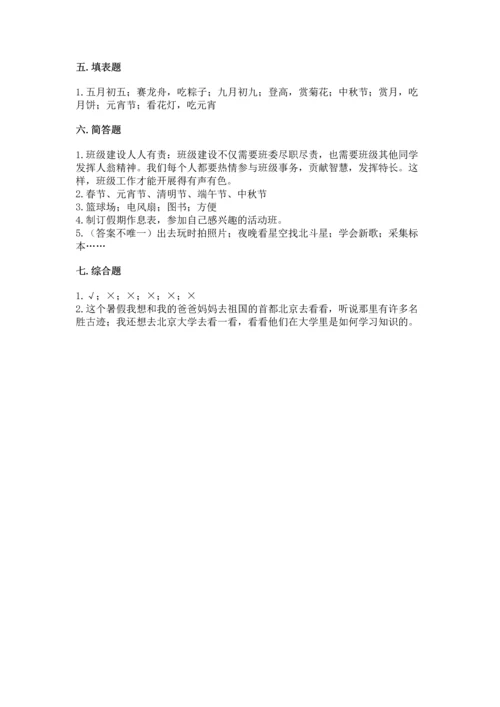 最新部编版二年级上册道德与法治 期中测试卷ab卷.docx