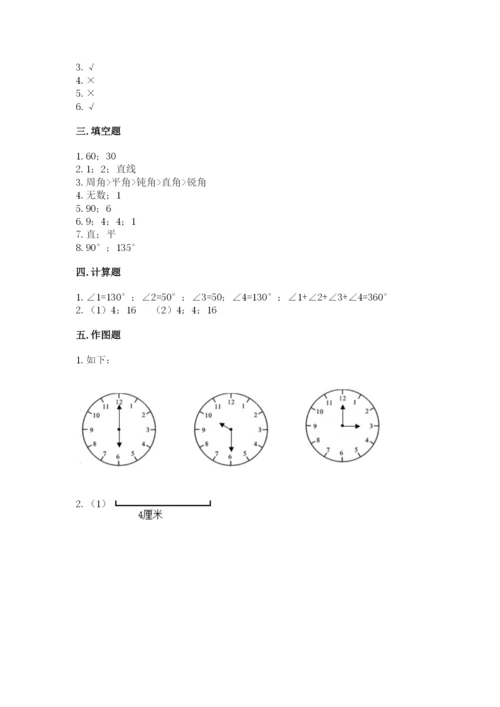 西师大版四年级上册数学第三单元 角 测试卷及完整答案（考点梳理）.docx