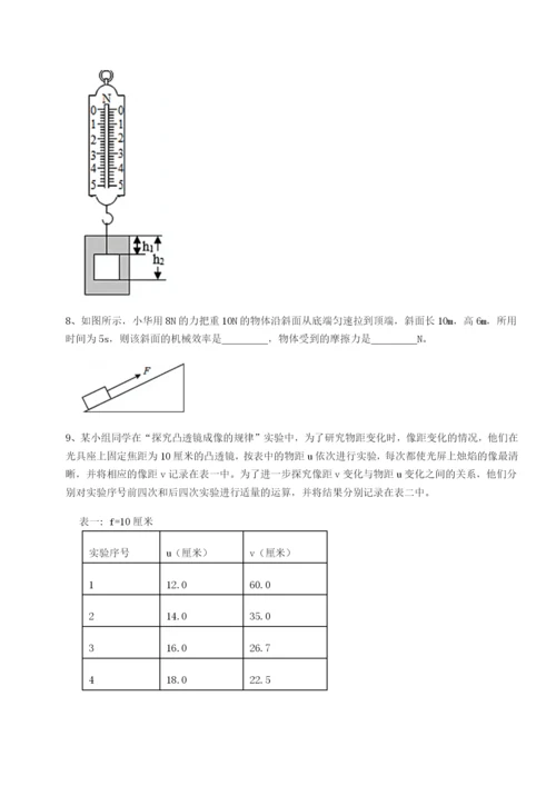 小卷练透江西上饶市第二中学物理八年级下册期末考试专题训练试题（含答案解析）.docx