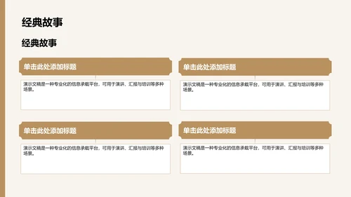 西游记名著导读PPT模板